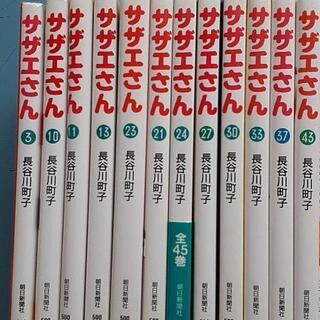 マンガ本・文庫判サザエさん12冊！【お届け可能】