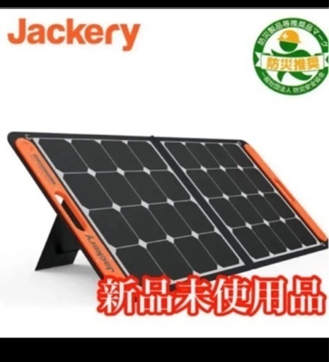 jackery solarsaga 100 新品未使用品