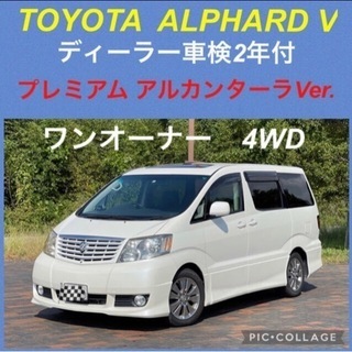 【ネット決済】⭐️新着‼️TOYOTA アルファードV プレミア...