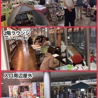 【長久手市・尾張旭市・瀬戸市】出店者様募集/ 毎月第3土曜日にT...