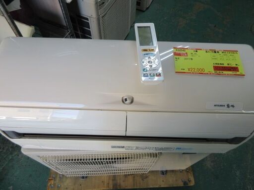 K02542　三菱　中古エアコン　主に18畳用　冷5.6kw／暖6.7kw