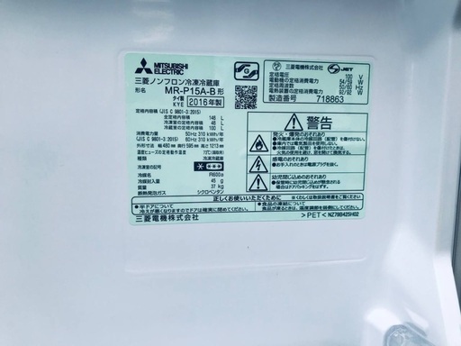 ♦️EJ1700番三菱ノンフロン冷凍冷蔵庫 【2016年製】
