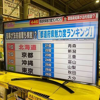 【愛品館市原店】LGエレクトロニクス 2021年製 49インチ液...