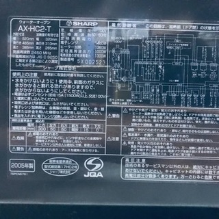 ③953番 SHARP✨ウォーターオーブン✨AX-HC2-T‼️