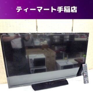 SHARP AQUOS 32型 液晶テレビ 2019年製 2T-C32AE1 32V 32インチ 札幌市