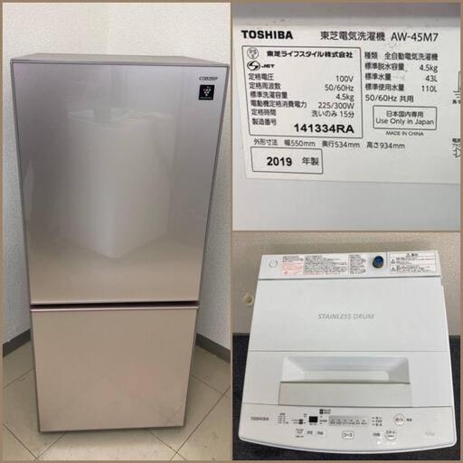 【地域限定送料無料】【お買い得セット】冷蔵庫・洗濯機  ARS100301  ASA060706
