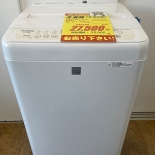 Panasonic製☆2018年製7㌔洗濯機☆6ヵ月間保証付き