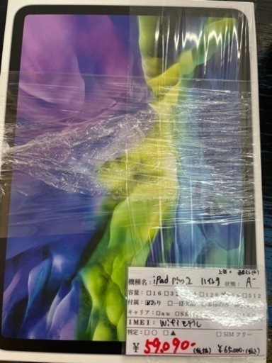【美品】iPad pro 第2世代 11インチ 256GB Wi-Fiモデル  シルバー MXDD2J/A 2021/10/17