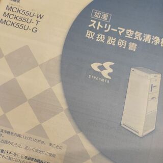 【引取限定】（中古）ダイキン空気清浄機差し上げます。