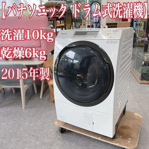 美品！パナソニック ドラム式洗濯機 洗濯10kg 乾燥6kg 2015年製 | www 
