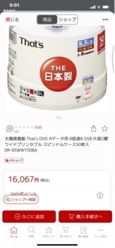 太陽誘電 DVD-R DL 300枚 新品