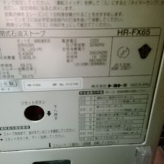 倶知安町 トヨトミ 煙突式石油ストーブ HR-FX65 【公式通販】