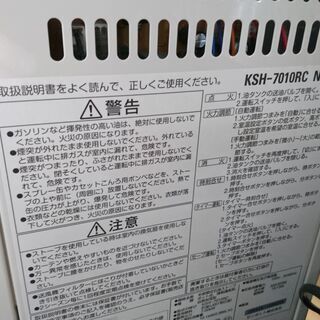 倶知安町 サンポット KSH-7010RC アウトレット 半密閉式石油ストーブ  