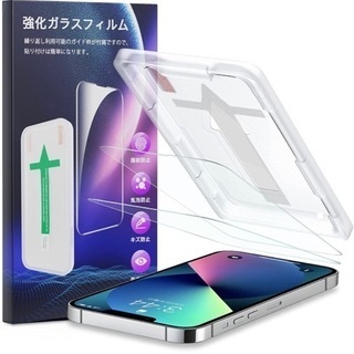 【新品】iPhone13用液晶保護ガラスフィルム