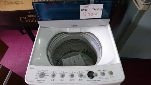 倶知安町 Haier 全自動洗濯機 JW-C45D 2019年製