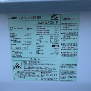 【RKGRE736】特価！アクア/AQUA/126L 2ドア冷凍冷蔵庫/AQR-13J(S)/中古品/2020年製/当社より近隣無料配達！
