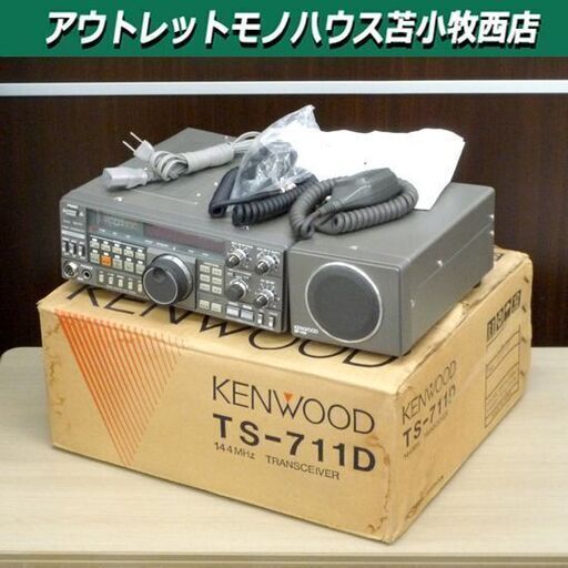 通電確認済み ケンウッド トランシーバー TS-711D 144MHz 25W マイク×2・スピーカーセット アマチュア無線 元箱付き 苫小牧西店