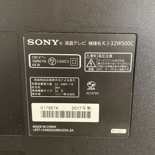 決まりました SONYソニー KJ-32W500C 2017年製 BRAVIAブラビア 液晶 