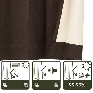 【ネット決済】【未使用】カーテン 幅 100×丈190cm ブラウン