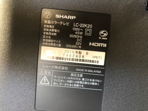 【リサイクルサービス八光　田上店　安心の1か月保証　配達・設置OK】シャープ 22V型 液晶 テレビ AQUOS LC-22K20-B ハイビジョン