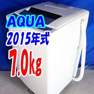 ハロウィーンセール2015年式★AQUA★AQW-P70D★7.0kg全自動洗濯機☆高濃度クリーン洗浄★ステンレス槽★風乾燥Y-1008-127 ハロウィーンセール?2015年式☆AQUA☆AQW-P70D☆7.0kg?全自動洗濯