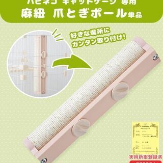 タンスのゲン　キャットケージ　円型3段