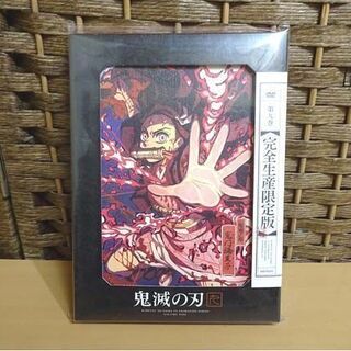 新品 鬼滅の刃 DVD 完全生産限定盤 第九巻/第十巻/第十一巻 3巻セット 9巻/10巻/11巻 特製花札付き 札幌市 白石区 東札幌