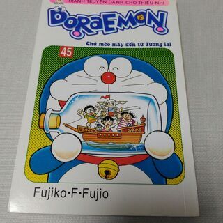 ベトナム版ドラえもん漫画1冊 Jh192 八王子のマンガ コミック アニメの中古あげます 譲ります ジモティーで不用品の処分