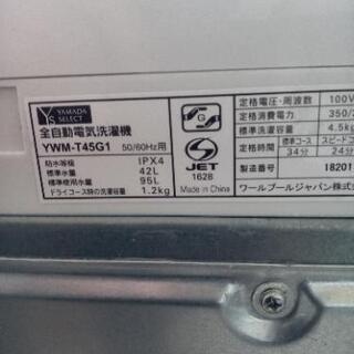 ヤマダ電機洗濯機4.5kg 2020年製別館に置いてます