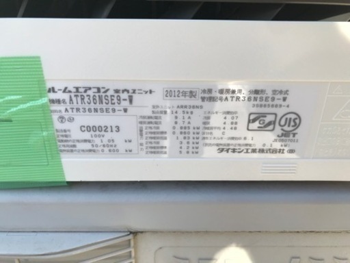 ②【名古屋市郊外配送可能】ダイキン　3.6kwルームエアコン　ATR36NSE9-W 2012年製