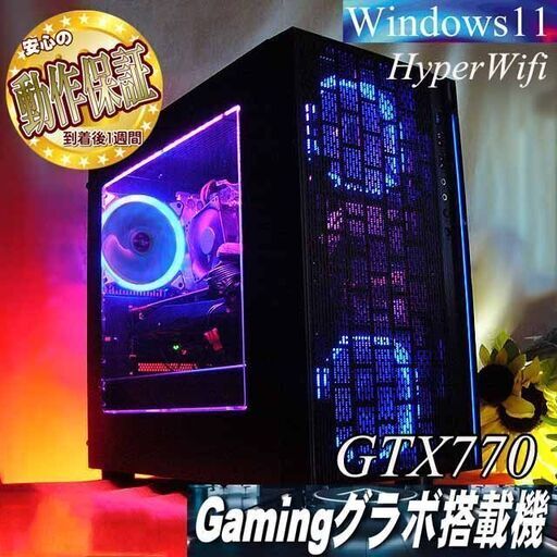 【☆蒼紫伝説☆ハイパー無線ゲーミングPC】フォートナイト/Apex◎現品組み上げ製造管理番号：1017JPS3