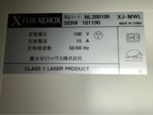 富士ゼロックス複合機コピー機ジャンク Ma 稲梓の家電の中古あげます 譲ります ジモティーで不用品の処分 富士ゼロックス複合機コピー機ジャンク Ma 稲梓の家電の中古あげます 譲ります ジモティーで不用品の処分