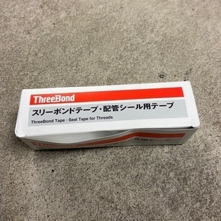 【ネット決済】スリーボンドテープ・配管シール用テープ