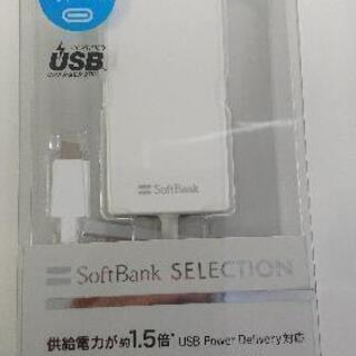 【ネット決済】【新品・未開封】Type-C急速充電器 SoftB...