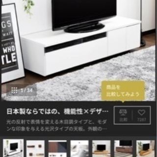 【ネット決済・配送可】LOWYA 幅140　テレビ台　日本製　ロ...