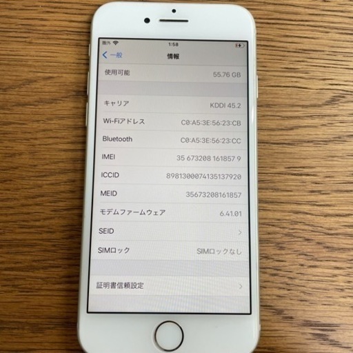 その他 iPhone 8 Silver 64 GB au