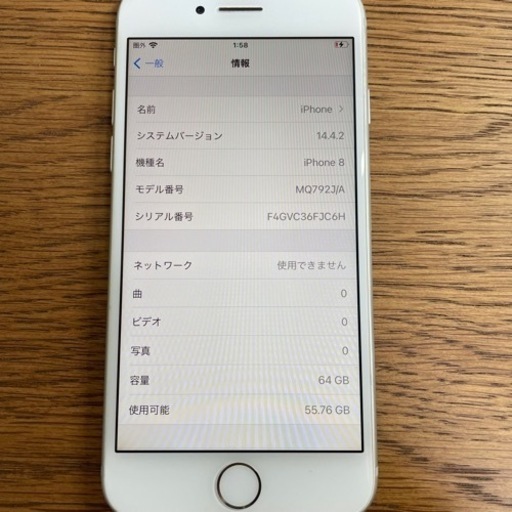 その他 iPhone 8 Silver 64 GB au