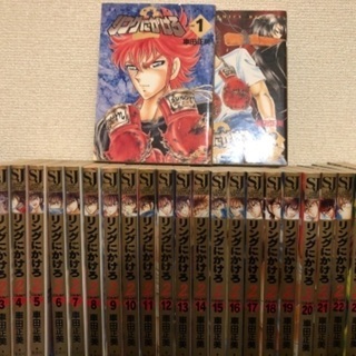 リングにかけろ 1 2 漫画 Kaworu 西九条のマンガ コミック アニメの中古あげます 譲ります ジモティーで不用品の処分