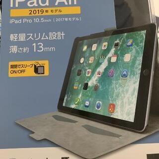 【ネット決済】iPadカバー