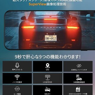 2.5K高画質 ドライブレコーダー ミラー型 前後カメラ 32GB SDカード付