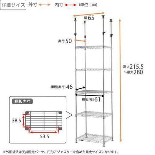 新品 ルミナススリム テンションラック 5段 60W\nMMH60-5T