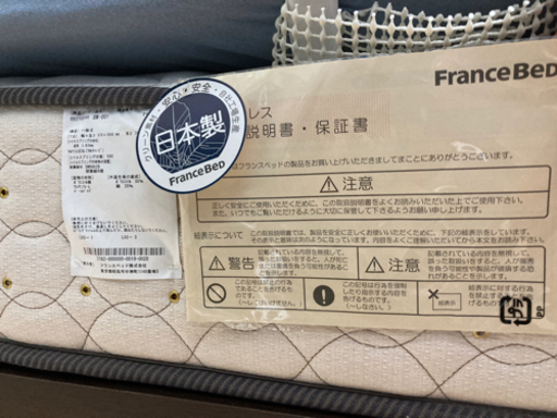 マットレス　フランスベッド　日本製　シングル　France Bed