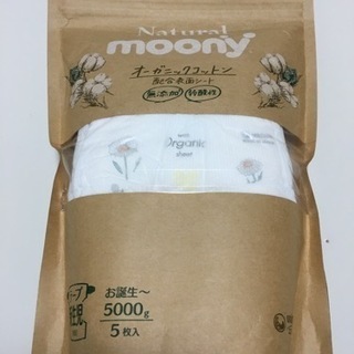 moonyi オーガニックコットン オムツ　5枚入