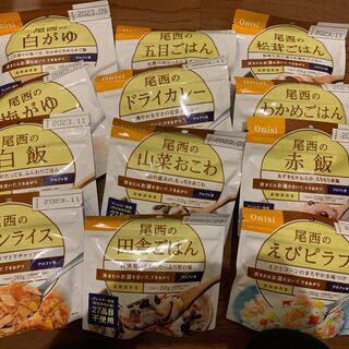 【PayPay・現金可】尾西食品 アルファ米　賞味期限2023年11月