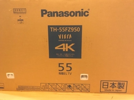 Panasonic TH-55FZ950 ② 55V型有機ELテレビ　2018年製