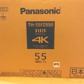 Panasonic TH-55FZ950 ② 55V型有機ELテレビ　2018年製