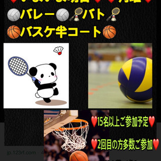 ❤️いよいよ明日❤️ 🏸🏐🏀やりたい方in高崎