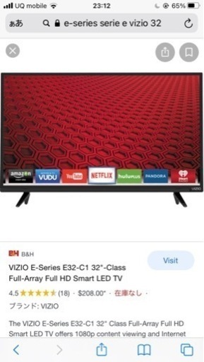 フルHDスマートLED 32型テレビ(VIZIO E-Series E32-C1 日本円2万3200円相当)