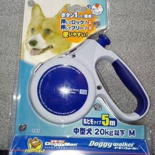 【新品】ドギーマン ドギーウォーカー　Ｍ　中型犬用　ブルー