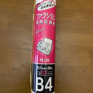 中古】岡山県のファクシミリを格安/激安/無料であげます・譲ります